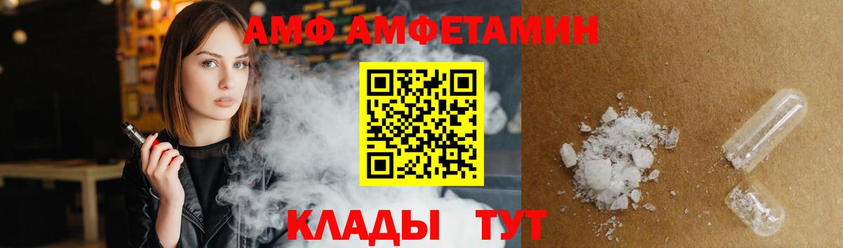 АМФ 97% Артёмовский