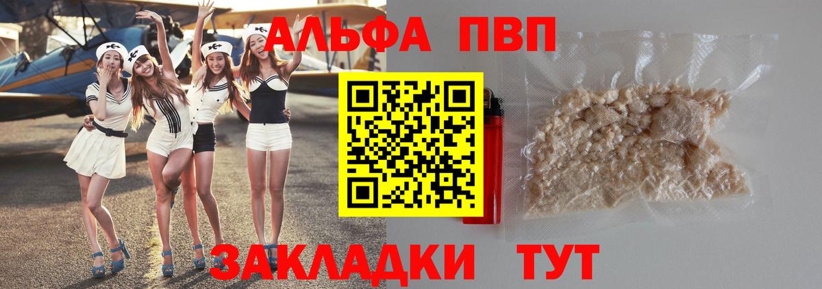 APVP СК  A-PVP  наркотики  Alpha-PVP VHQ  Вход с VPN  Артёмовский 