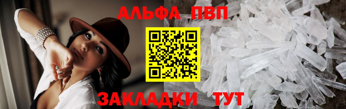 А ПВП кристаллы Артёмовский