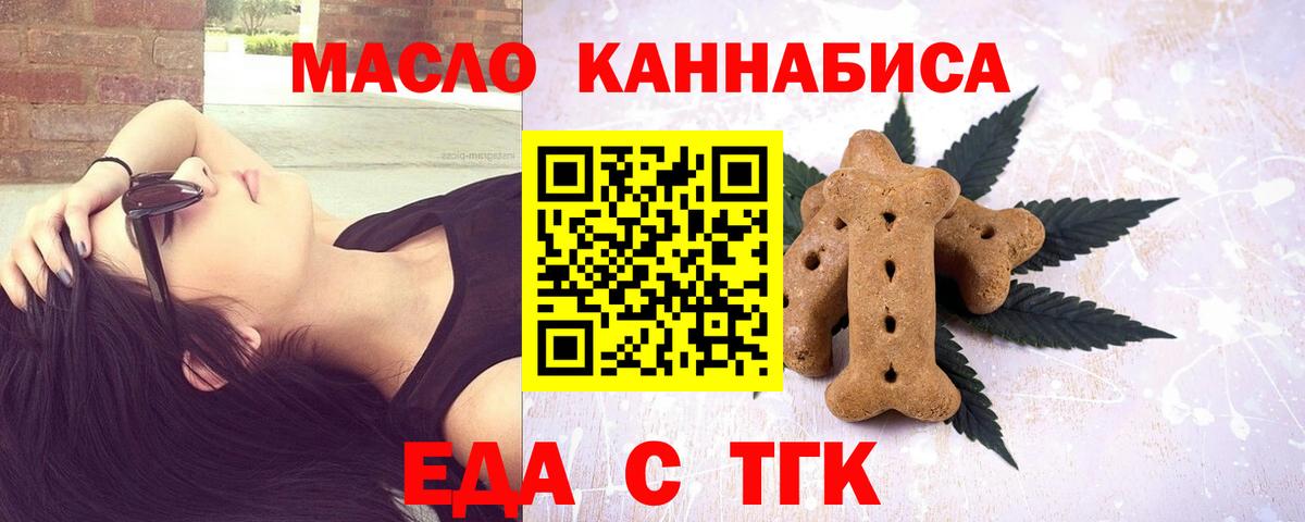 Артёмовский  Canna-Cookies марихуана  Вход с VPN 