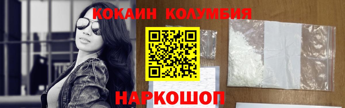 наркота  Кокаин FishScale  Вход с VPN  Артёмовский  КОКАИН Колумбийский 
