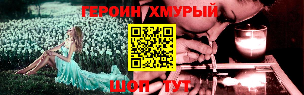 Артёмовский  Героин герыч  ГЕРОИН  Вход с VPN 