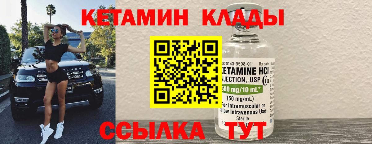 Кетамин ketamine  Кетамин VHQ  Артёмовский  Вход с VPN 