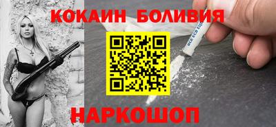 кокаин перу Белореченск