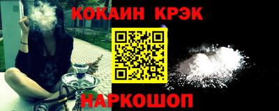 кокаин перу Белореченск