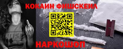 кокаин перу Белореченск