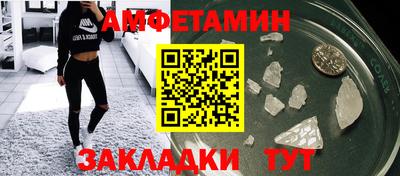 амфетамин Бердск