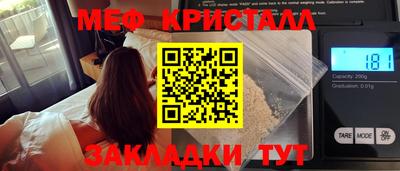 меф VHQ Белорецк