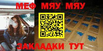 меф VHQ Белорецк