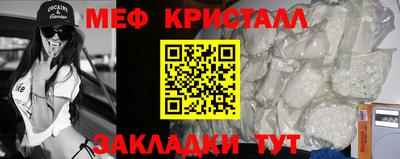 меф VHQ Белорецк
