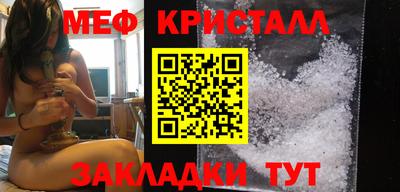меф VHQ Белорецк