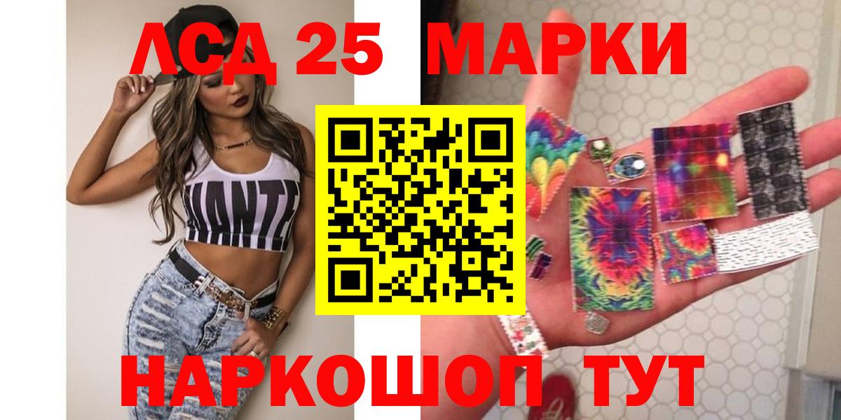 Лсд 25 экстази кислота  LSD-25 экстази кислота  Лсд 25 экстази  Артёмовский  Вход с VPN 