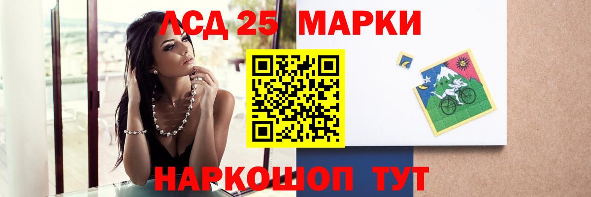 LSD-25 экстази кислота Артёмовский