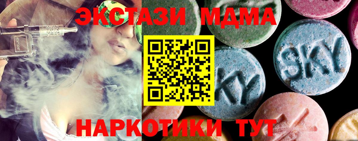 МДМА молли  МДМА  Артёмовский  Вход с VPN 