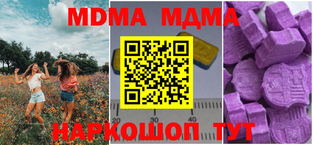 МДМА молли Артёмовский