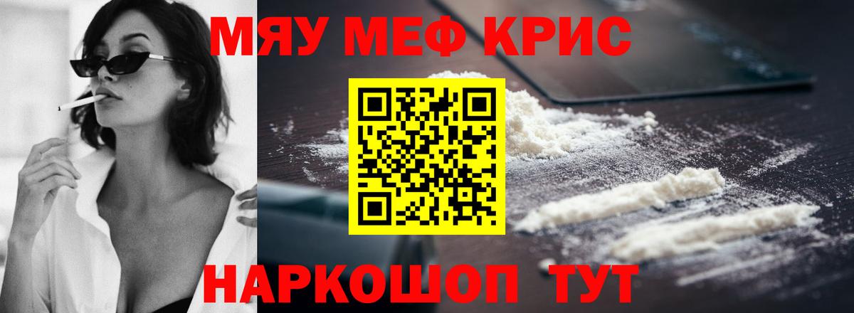 Мефедрон VHQ  Вход с VPN  Артёмовский 