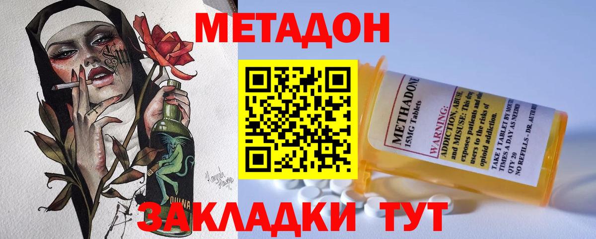 Метадон белоснежный Артёмовский