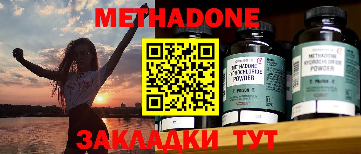 Артёмовский  МЕТАДОН белоснежный  Вход с VPN 
