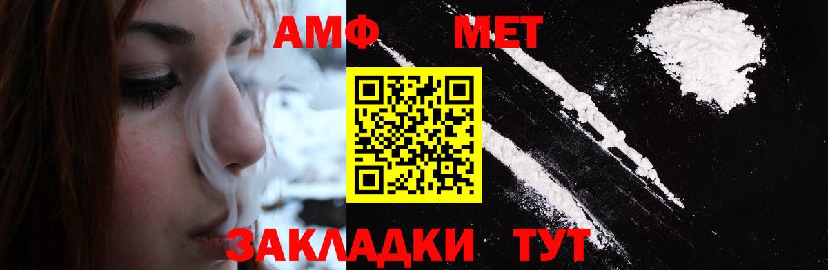 Артёмовский  МЕТАМФЕТАМИН витя  Вход с VPN 